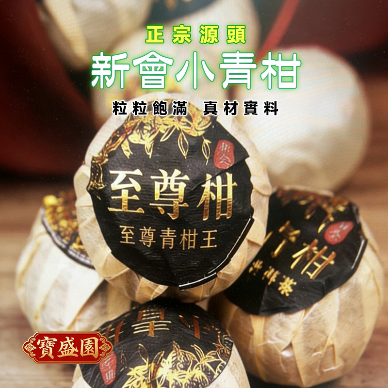 Xiao Qing Gan Ancient Tree Pu-erh Tea
