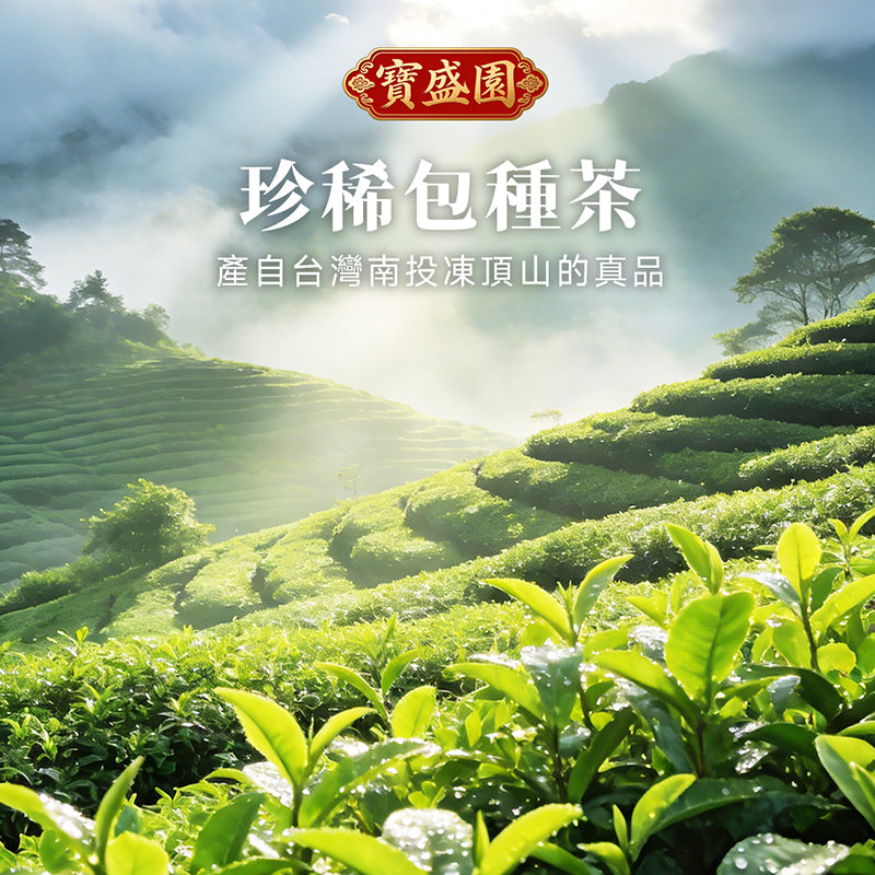 Dongding Oolong Tea
