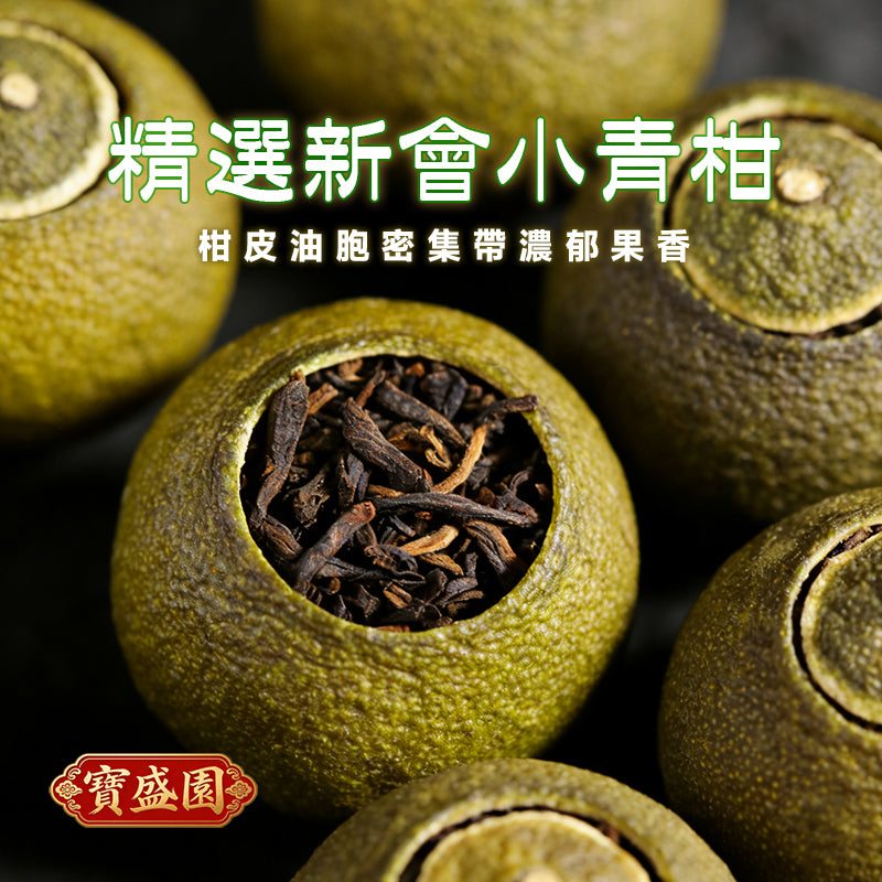 Xiao Qing Gan Ancient Tree Pu-erh Tea