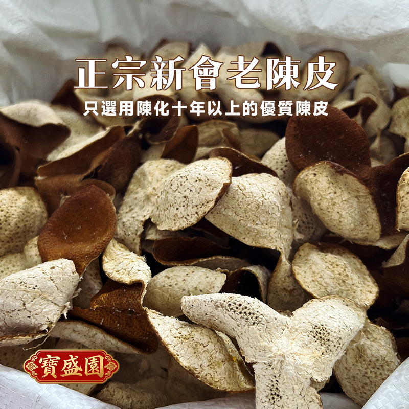Chenpi & Ancient Tree Pu-erh Tea