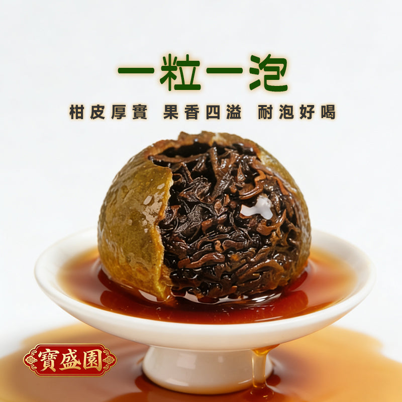 Xiao Qing Gan Ancient Tree Pu-erh Tea